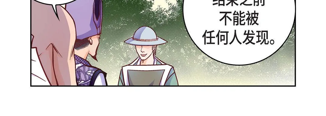献给心脏 第33话 第70页