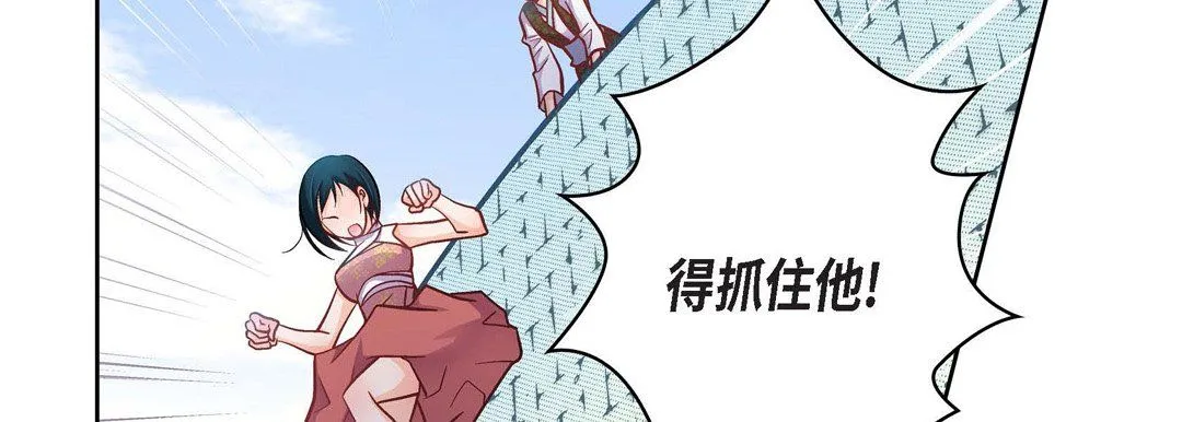 献给心脏 第33话 第30页