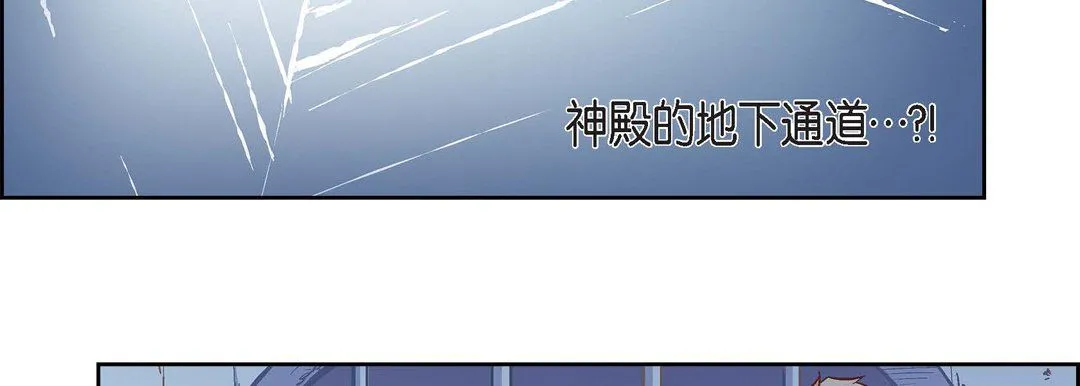 献给心脏 第33话 第58页