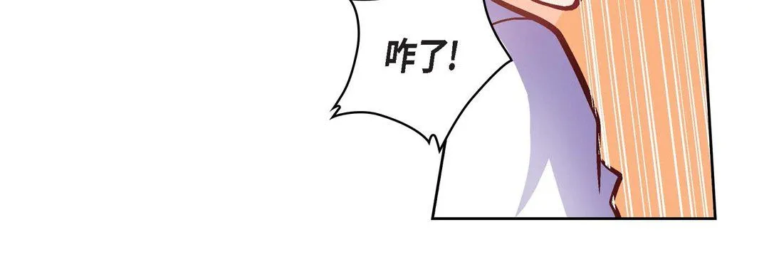 献给心脏 第33话 第24页