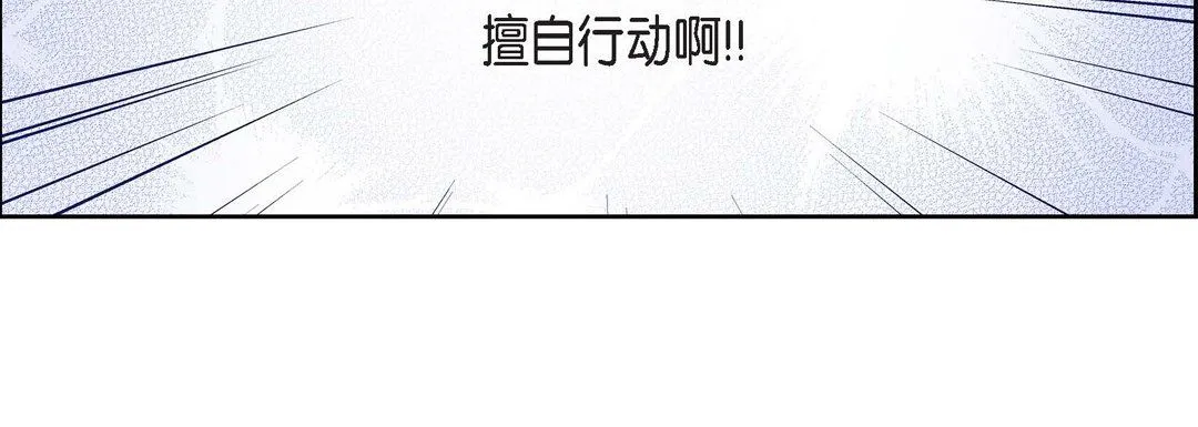 献给心脏 第33话 第168页