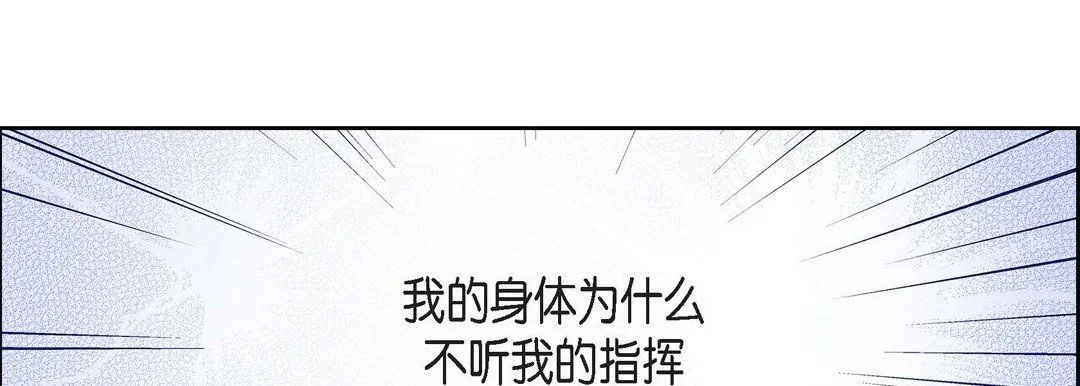献给心脏 第33话 第167页