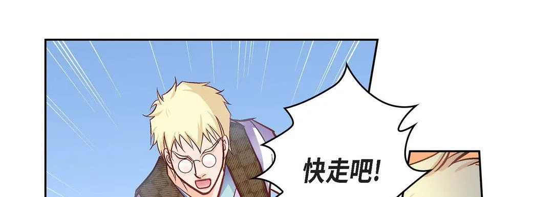 献给心脏 第33话 第21页