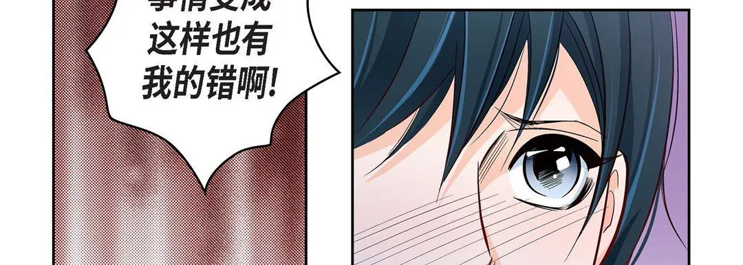 献给心脏 第33话 第118页