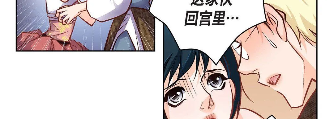 献给心脏 第33话 第115页