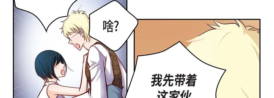 献给心脏 第33话 第114页