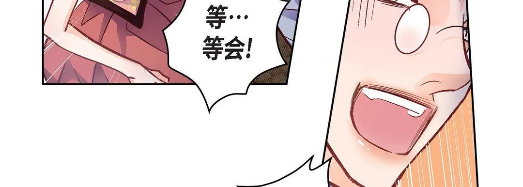 献给心脏 第33话 第23页