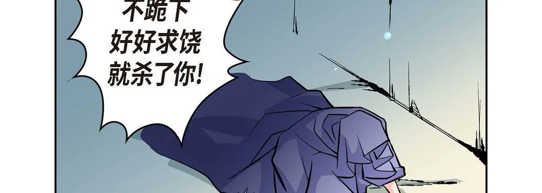 献给心脏 第3话 第202页
