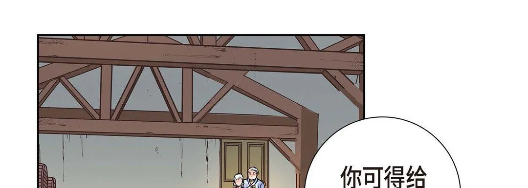献给心脏 第3话 第101页