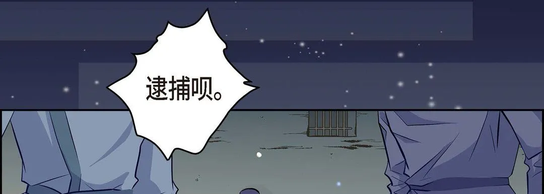 献给心脏 第3话 第126页