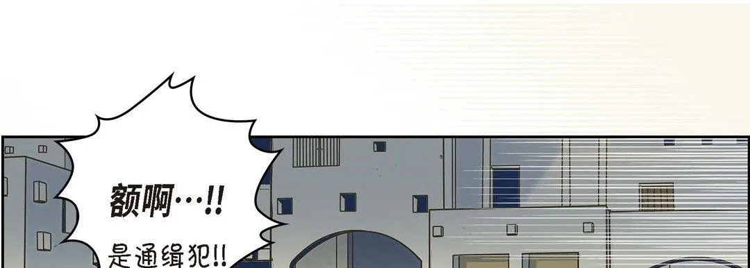 献给心脏 第3话 第106页