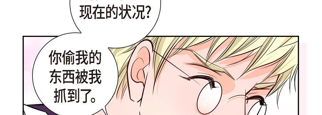 献给心脏 第3话 第62页