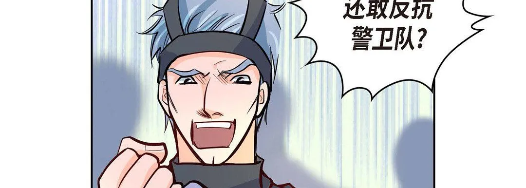 献给心脏 第3话 第198页