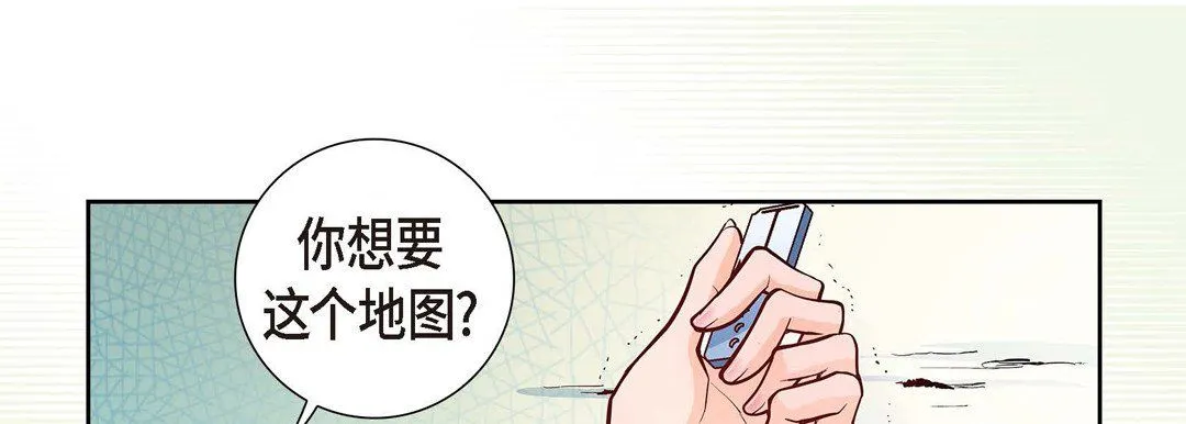 献给心脏 第3话 第46页