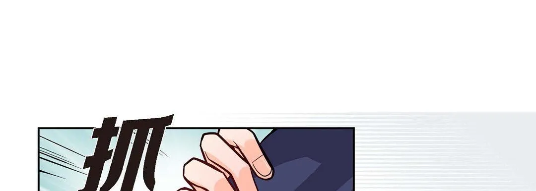 献给心脏 第3话 第189页