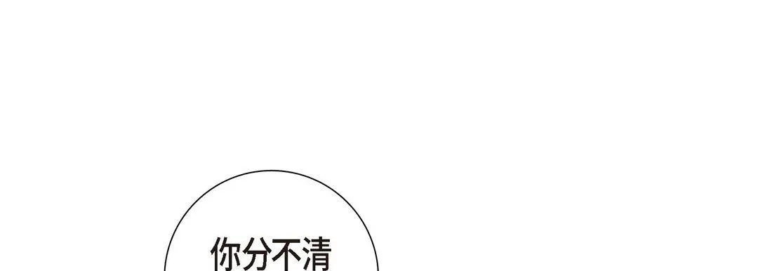 献给心脏 第3话 第61页