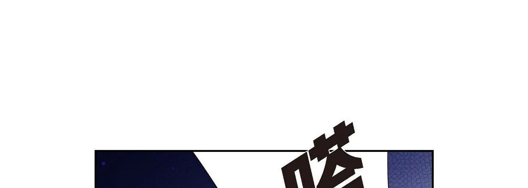献给心脏 第3话 第9页