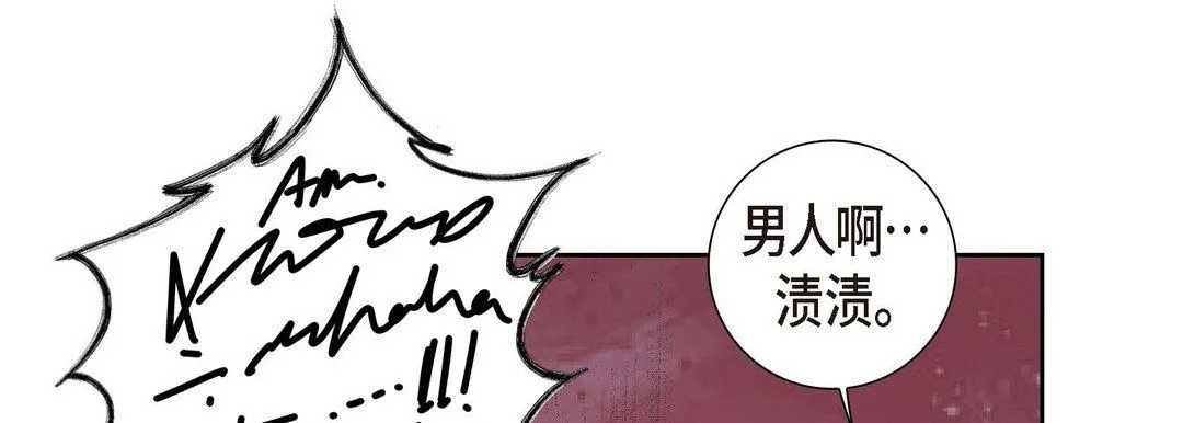 献给心脏 第3话 第93页