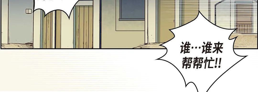 献给心脏 第3话 第107页