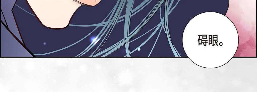 献给心脏 第3话 第219页