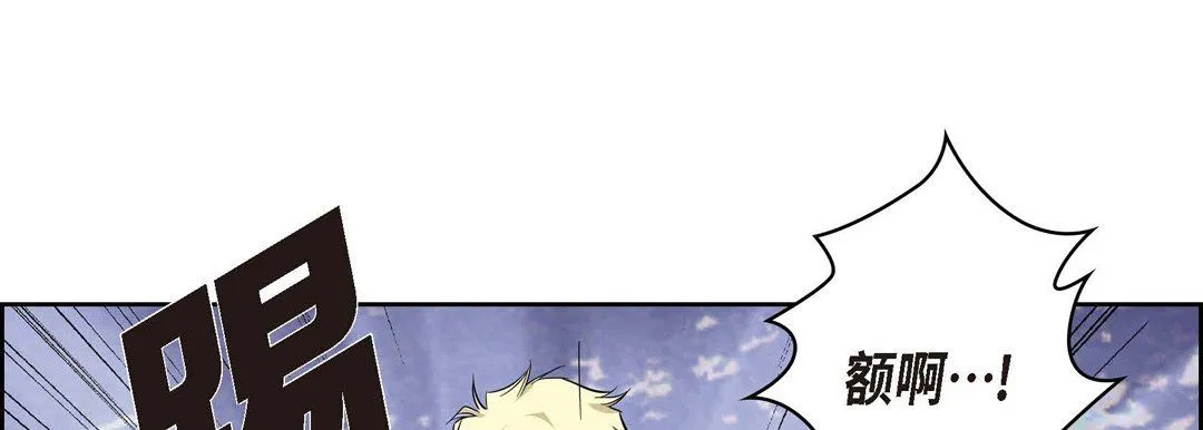 献给心脏 第3话 第89页