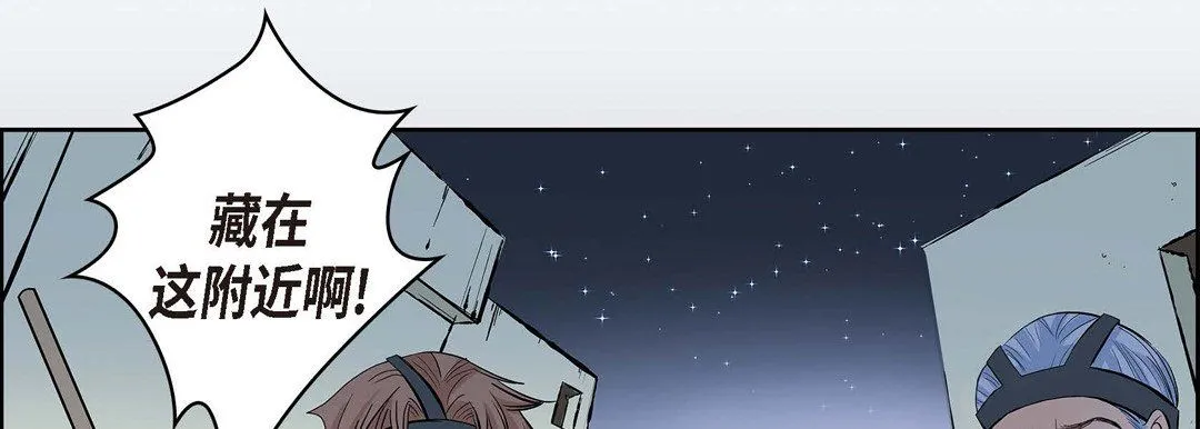 献给心脏 第3话 第110页