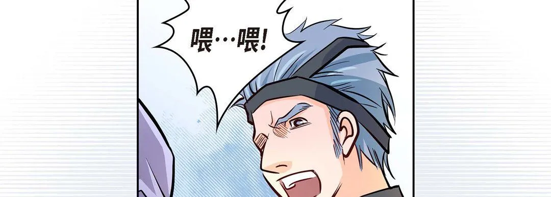 献给心脏 第3话 第186页