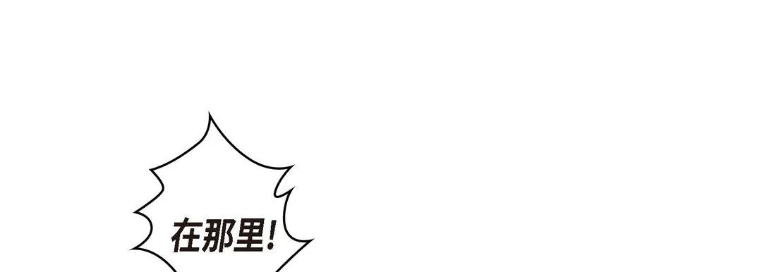 献给心脏 第3话 第117页