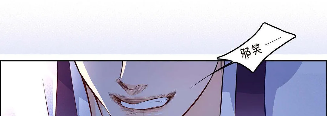 献给心脏 第3话 第34页