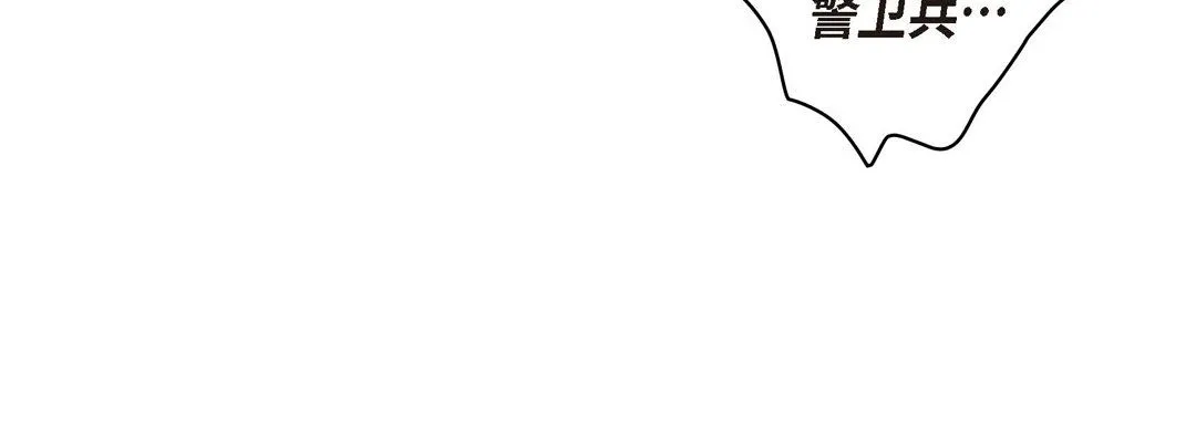 献给心脏 第3话 第120页
