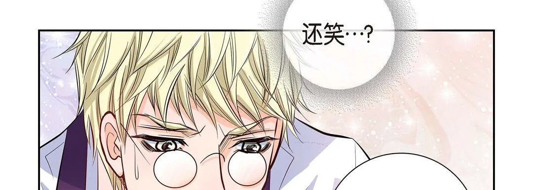 献给心脏 第3话 第79页