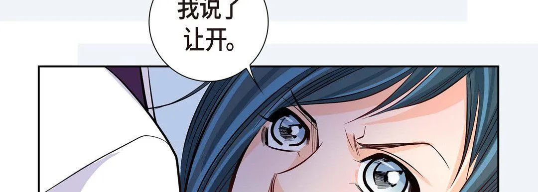 献给心脏 第3话 第58页