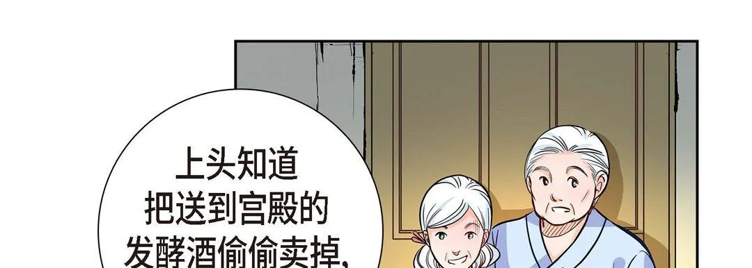 献给心脏 第3话 第103页