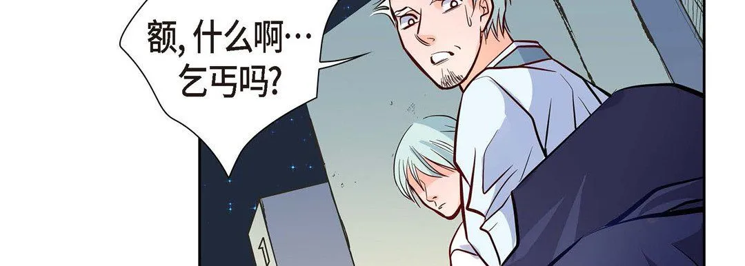 献给心脏 第3话 第131页