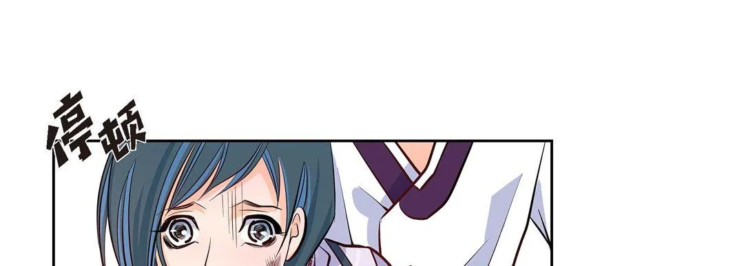 献给心脏 第3话 第145页