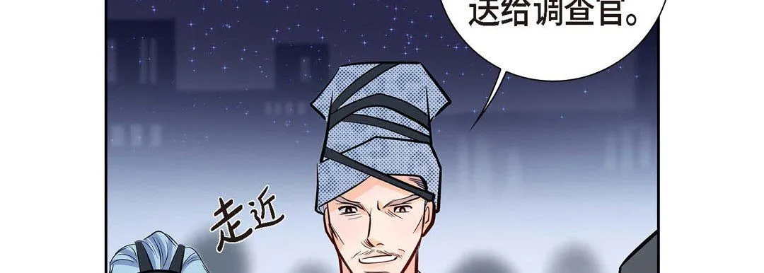 献给心脏 第3话 第166页