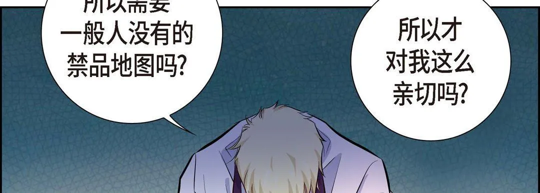 献给心脏 第3话 第50页