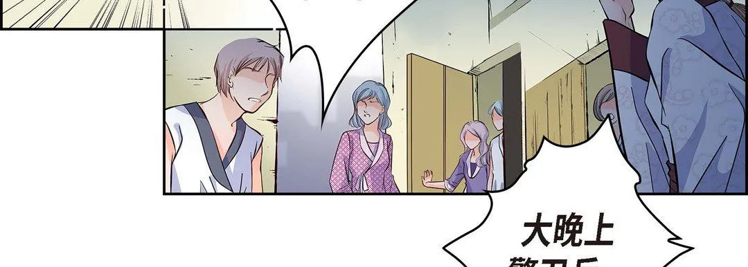 献给心脏 第3话 第119页