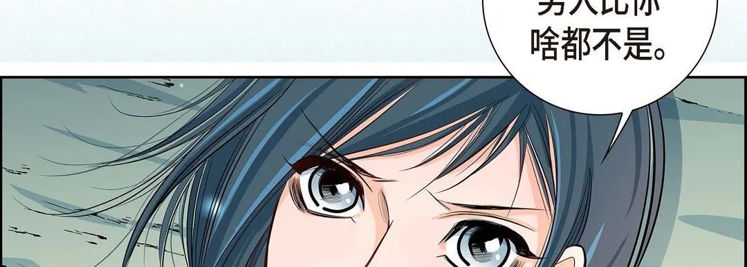 献给心脏 第3话 第82页