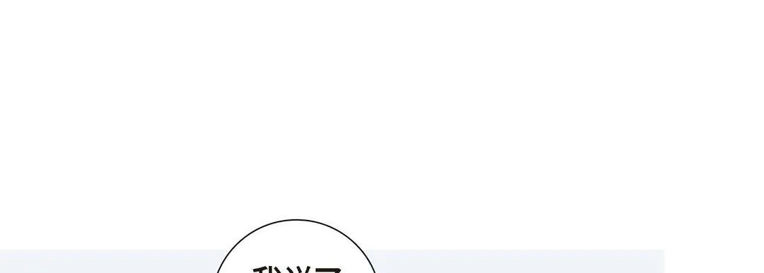 献给心脏 第3话 第57页