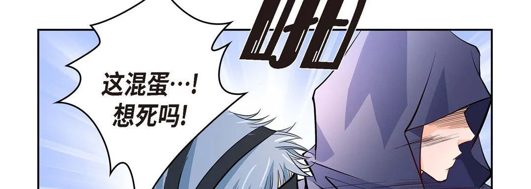 献给心脏 第3话 第194页