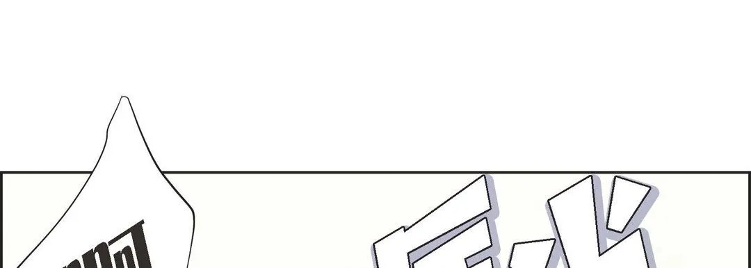 献给心脏 第3话 第29页