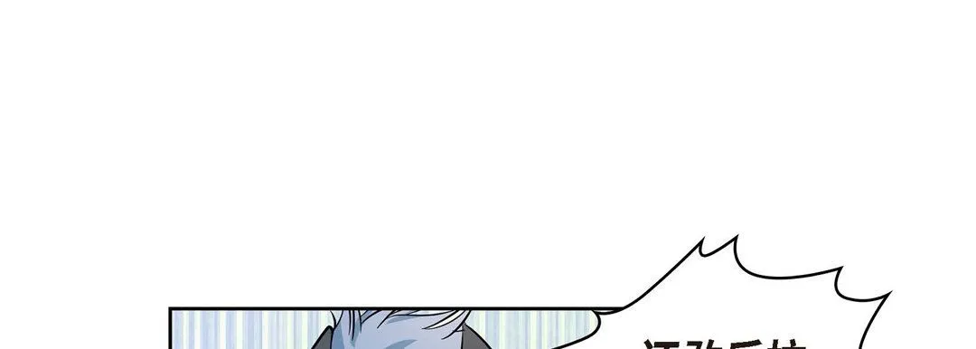 献给心脏 第3话 第197页