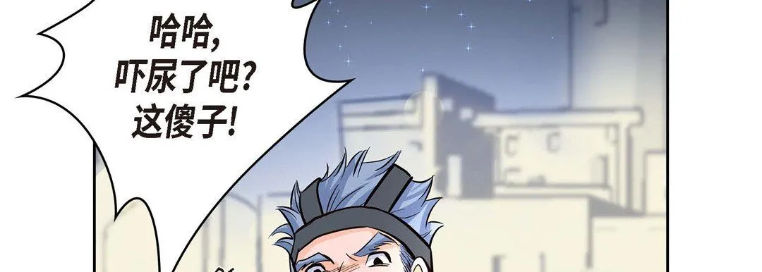 献给心脏 第3话 第210页