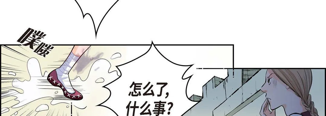 献给心脏 第3话 第118页