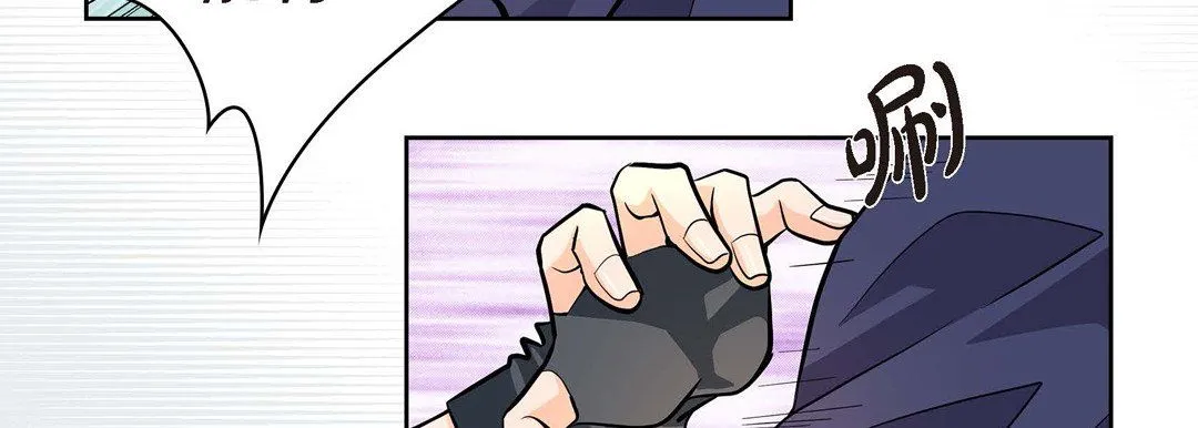 献给心脏 第3话 第191页