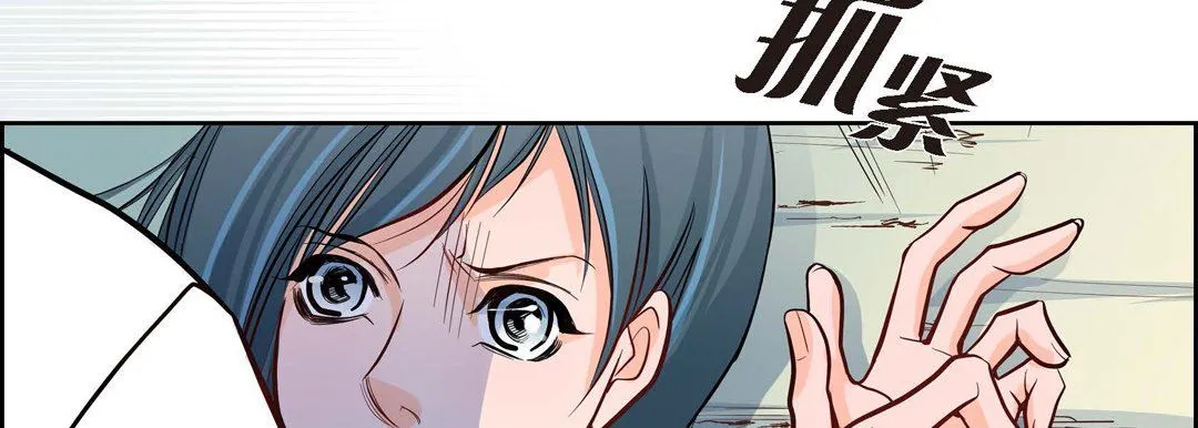 献给心脏 第3话 第70页