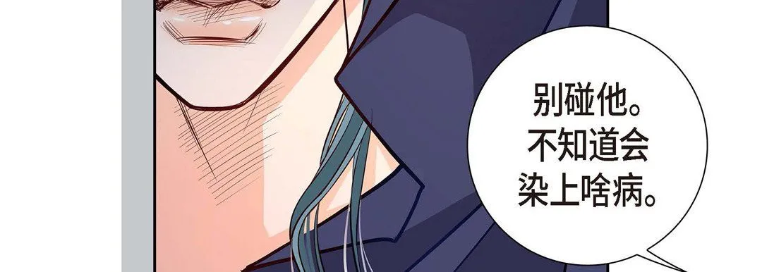 献给心脏 第3话 第135页