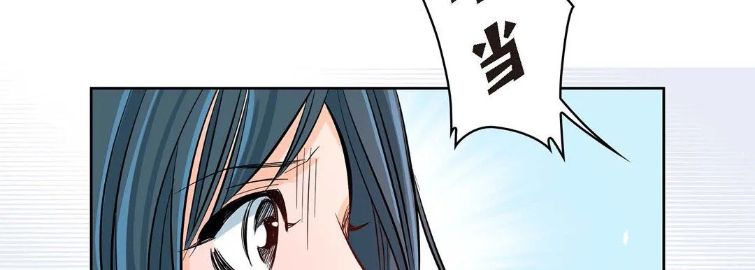 献给心脏 第3话 第99页