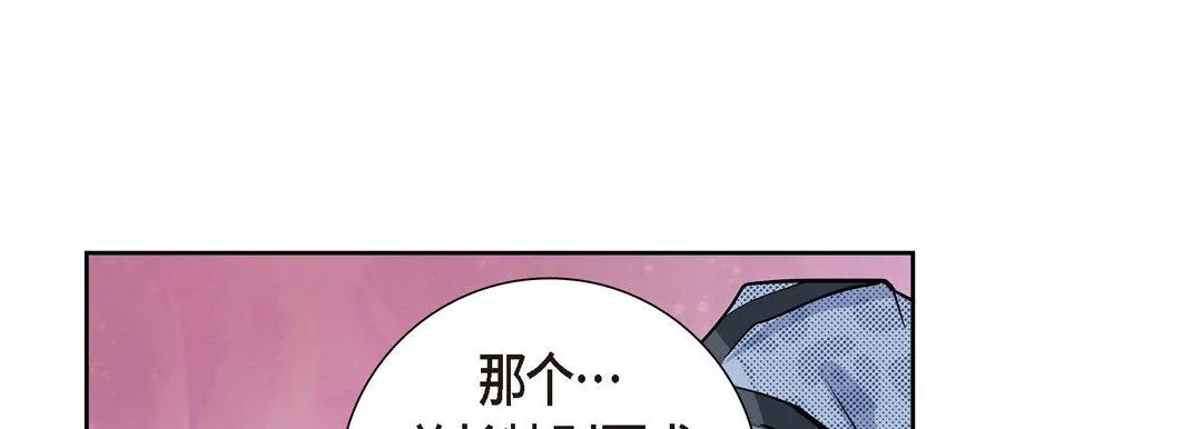 献给心脏 第3话 第169页